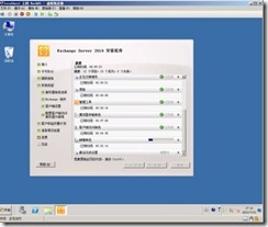 Exchange2010的安装_服务器_25