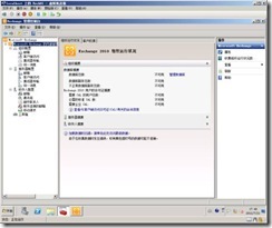 Exchange2010的安装_服务器_27