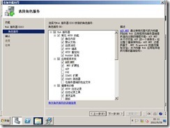 Exchange2010部署之一：exchange安装说明_exchange_04