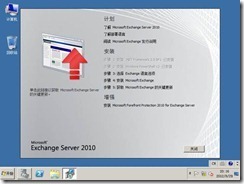 Exchange2010部署之一：exchange安装说明_系统_05