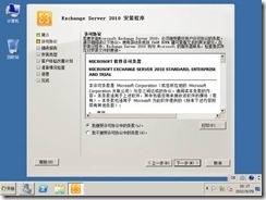 Exchange2010部署之一：exchange安装说明_Windows7_08