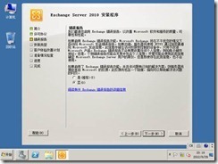 Exchange2010部署之一：exchange安装说明_blank_09