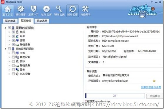 SCCM 2012系列13 操作系统播发②_SCCM_03