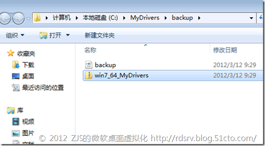 SCCM 2012系列13 操作系统播发②_SCCM_04