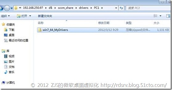 SCCM 2012系列13 操作系统播发②_SCCM_05