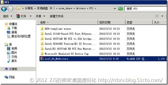 SCCM 2012系列13 操作系统播发②_SCCM_06