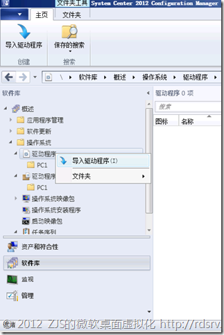 SCCM 2012系列13 操作系统播发②_SCCM_09