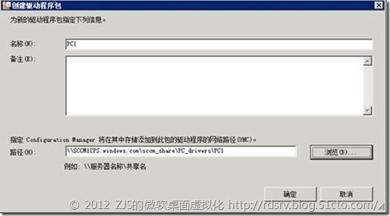 SCCM 2012系列13 操作系统播发②_SCCM_13