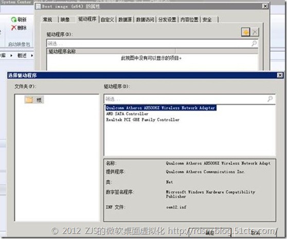 SCCM 2012系列13 操作系统播发②_SCCM_18