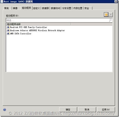 SCCM 2012系列13 操作系统播发②_SCCM_20