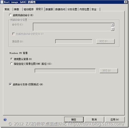 SCCM 2012系列13 操作系统播发②_SCCM_21