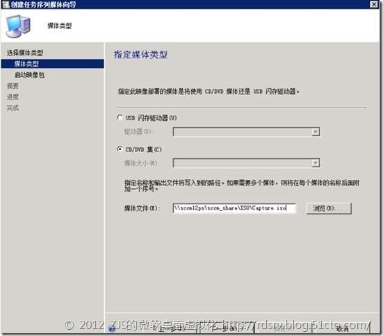 SCCM 2012系列13 操作系统播发②_SCCM_28