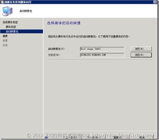 SCCM 2012系列13 操作系统播发②_SCCM_29