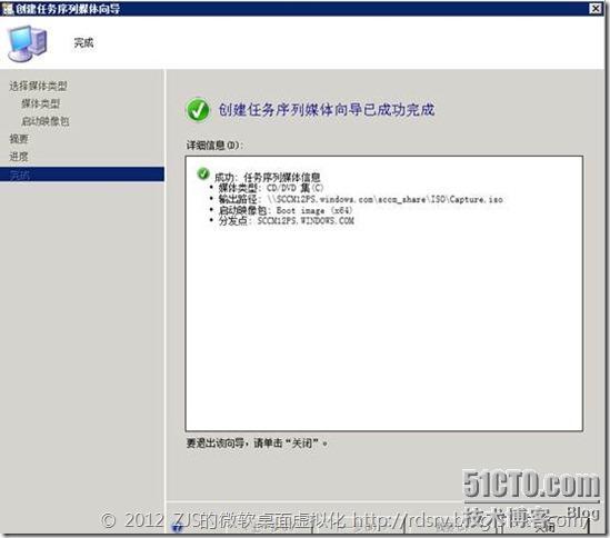 SCCM 2012系列13 操作系统播发②_SCCM_31