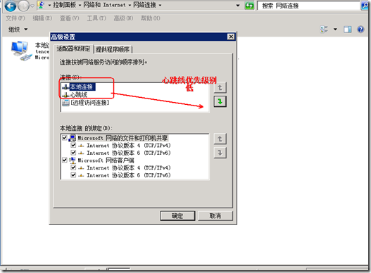 Exchange2010部署多台CAS&HUB Server实现NLB（CAS阵列）_NLB_08