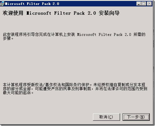 Exchange2010部署多台CAS&HUB Server实现NLB（CAS阵列）_Exchange2010部署_14