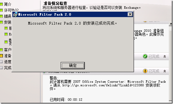 Exchange2010部署多台CAS&HUB Server实现NLB（CAS阵列）_CAS阵列_15