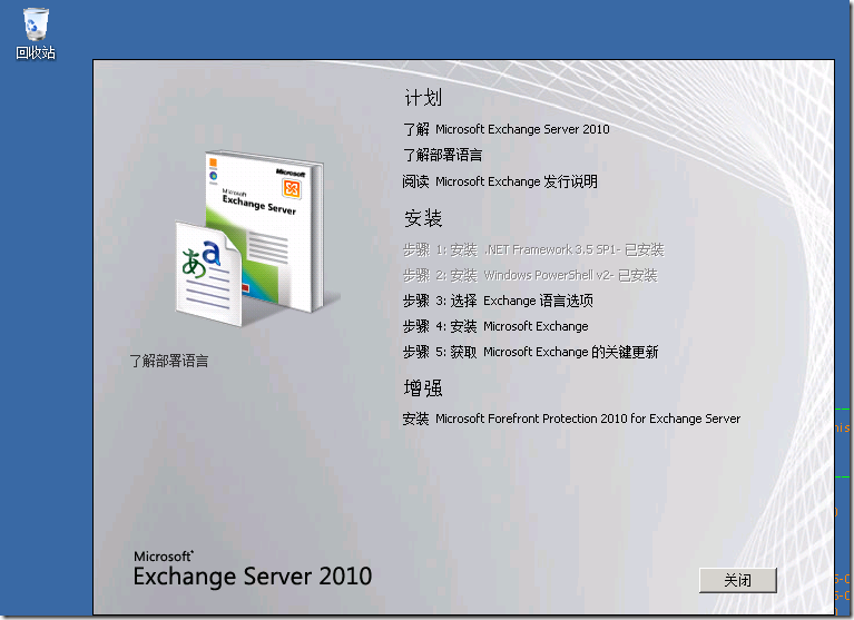 Exchange2010部署多台CAS&HUB Server实现NLB（CAS阵列）_NLB_16