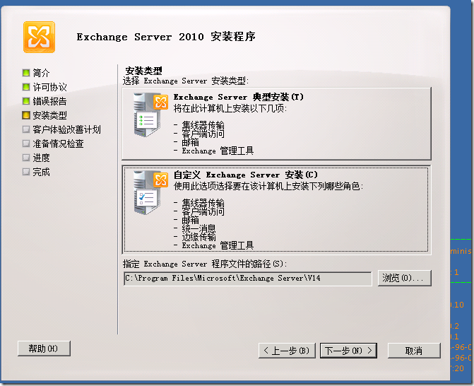 Exchange2010部署多台CAS&HUB Server实现NLB（CAS阵列）_CAS阵列_17