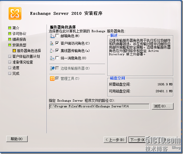 Exchange2010部署多台CAS&HUB Server实现NLB（CAS阵列）_CAS阵列_18