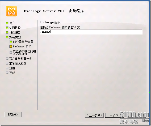 Exchange2010部署多台CAS&HUB Server实现NLB（CAS阵列）_Exchange2010部署_19