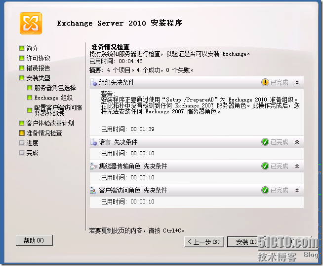 Exchange2010部署多台CAS&HUB Server实现NLB（CAS阵列）_CAS阵列_20