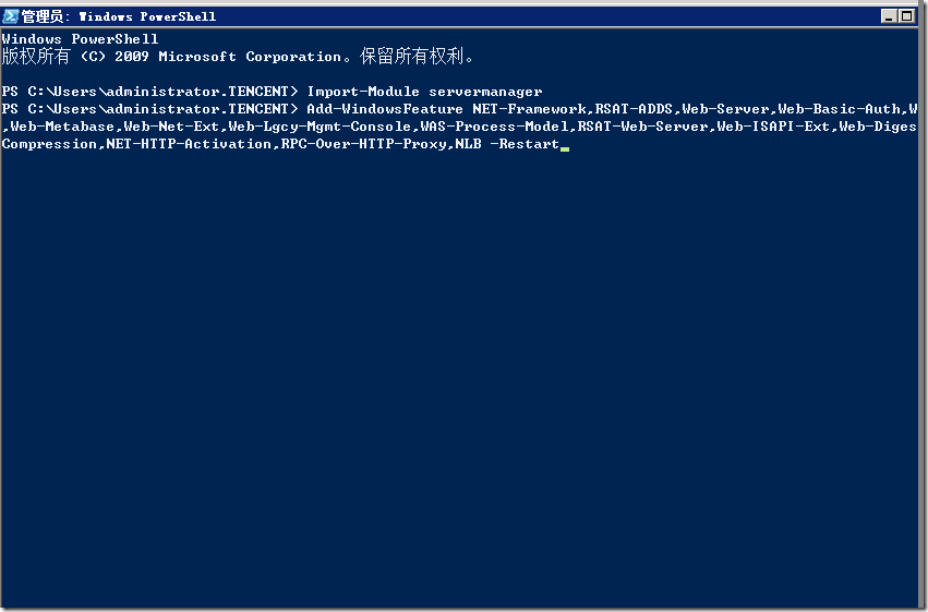 Exchange2010部署多台CAS&HUB Server实现NLB（CAS阵列）_NLB_30