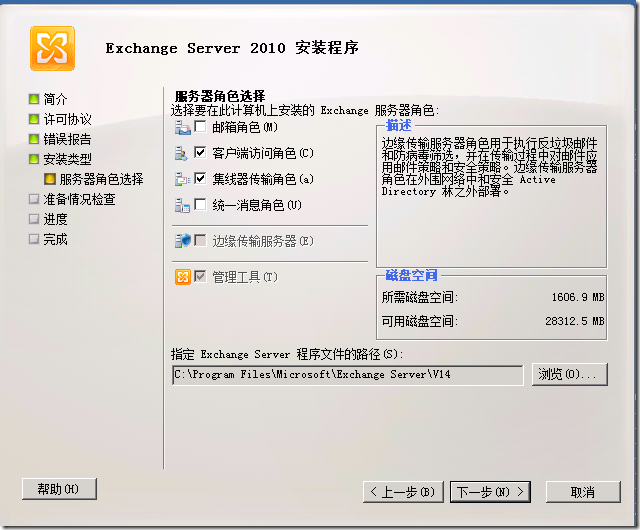 Exchange2010部署多台CAS&HUB Server实现NLB（CAS阵列）_NLB_35