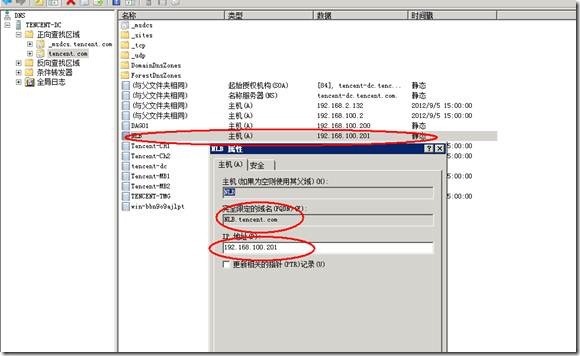 Exchange2010部署多台CAS&HUB Server实现NLB（CAS阵列）_Exchange2010部署_40