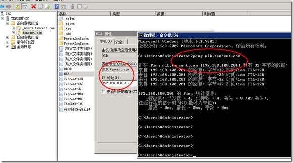 Exchange2010部署多台CAS&HUB Server实现NLB（CAS阵列）_Exchange2010部署_41