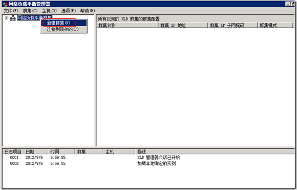 Exchange2010部署多台CAS&HUB Server实现NLB（CAS阵列）_CAS阵列_44