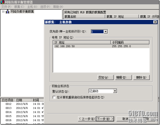 Exchange2010部署多台CAS&HUB Server实现NLB（CAS阵列）_Exchange2010部署_46