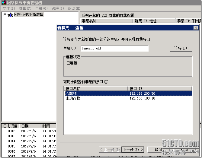 Exchange2010部署多台CAS&HUB Server实现NLB（CAS阵列）_NLB_45