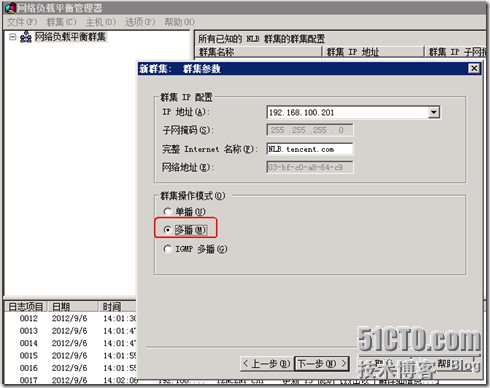 Exchange2010部署多台CAS&HUB Server实现NLB（CAS阵列）_CAS阵列_49