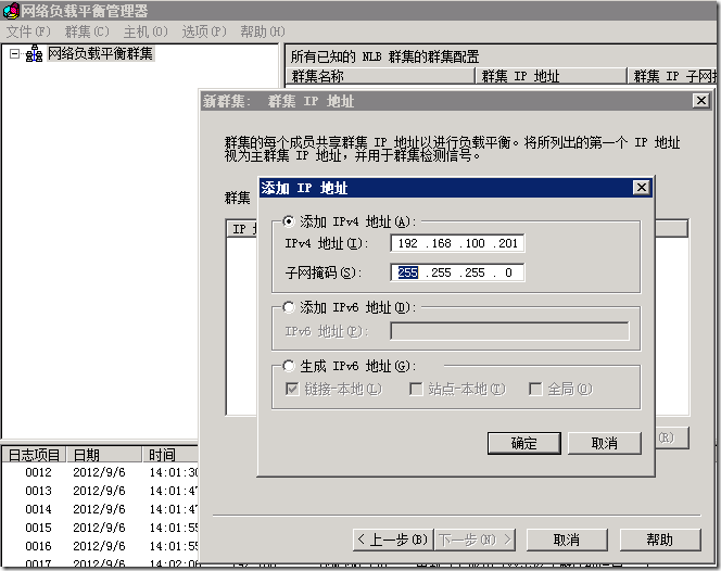 Exchange2010部署多台CAS&HUB Server实现NLB（CAS阵列）_NLB_47