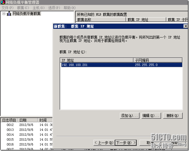 Exchange2010部署多台CAS&HUB Server实现NLB（CAS阵列）_NLB_48