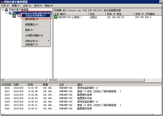 Exchange2010部署多台CAS&HUB Server实现NLB（CAS阵列）_CAS&HUB Server_52