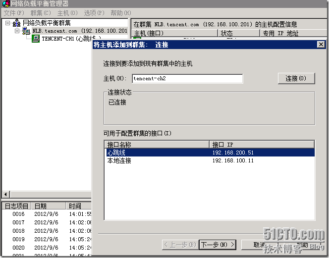 Exchange2010部署多台CAS&HUB Server实现NLB（CAS阵列）_NLB_53