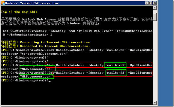 Exchange2010部署多台CAS&HUB Server实现NLB（CAS阵列）_CAS&HUB Server_61