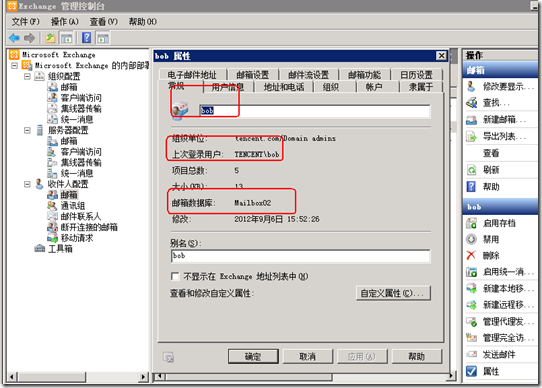 Exchange2010部署多台CAS&HUB Server实现NLB（CAS阵列）_NLB_64