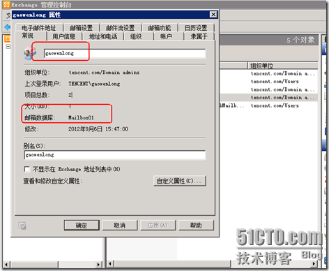 Exchange2010部署多台CAS&HUB Server实现NLB（CAS阵列）_NLB_65