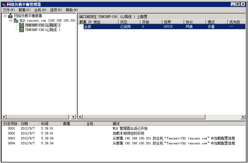 Exchange2010部署多台CAS&HUB Server实现NLB（CAS阵列）_Exchange2010部署_66