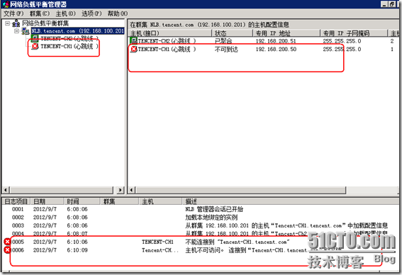 Exchange2010部署多台CAS&HUB Server实现NLB（CAS阵列）_CAS&HUB Server_67