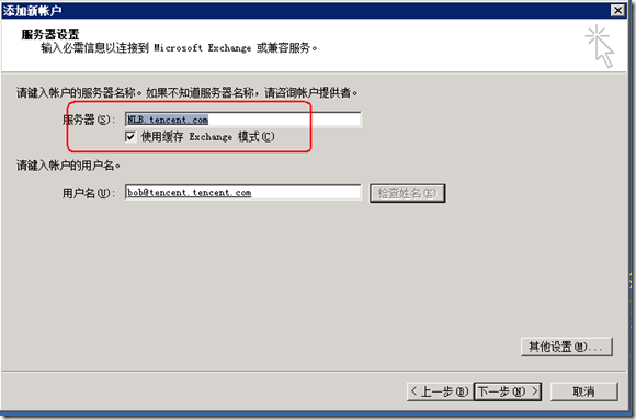 Exchange2010部署多台CAS&HUB Server实现NLB（CAS阵列）_Exchange2010部署_68