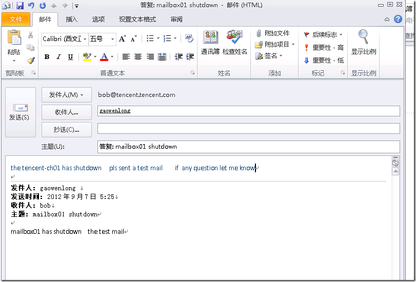 Exchange2010部署多台CAS&HUB Server实现NLB（CAS阵列）_NLB_71