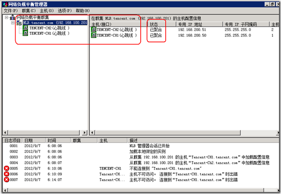 Exchange2010部署多台CAS&HUB Server实现NLB（CAS阵列）_NLB_75