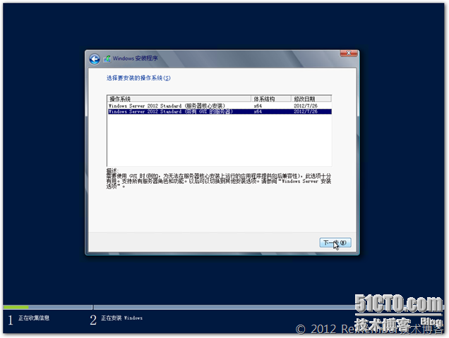 创建Server 2012 VHDX虚拟磁盘模板_虚拟化_08