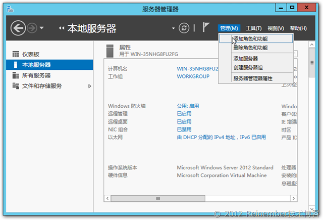 创建Server 2012 VHDX虚拟磁盘模板_虚拟化_12