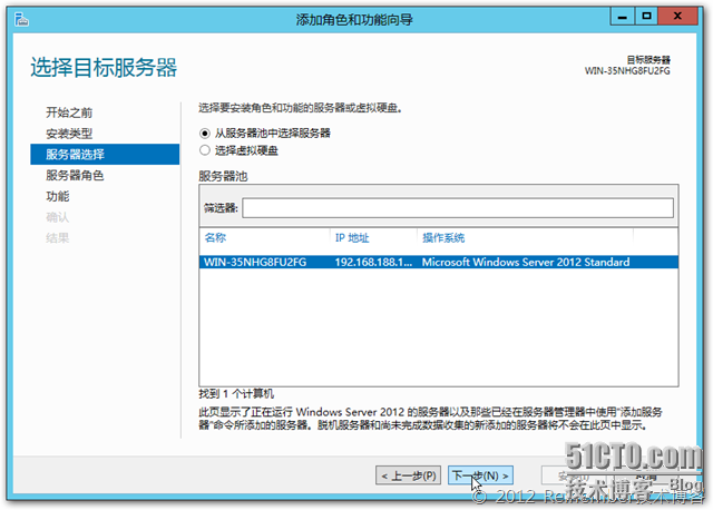 创建Server 2012 VHDX虚拟磁盘模板_虚拟化_14