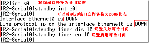 企业网中的高可用性体系的应用_计算机系统_34